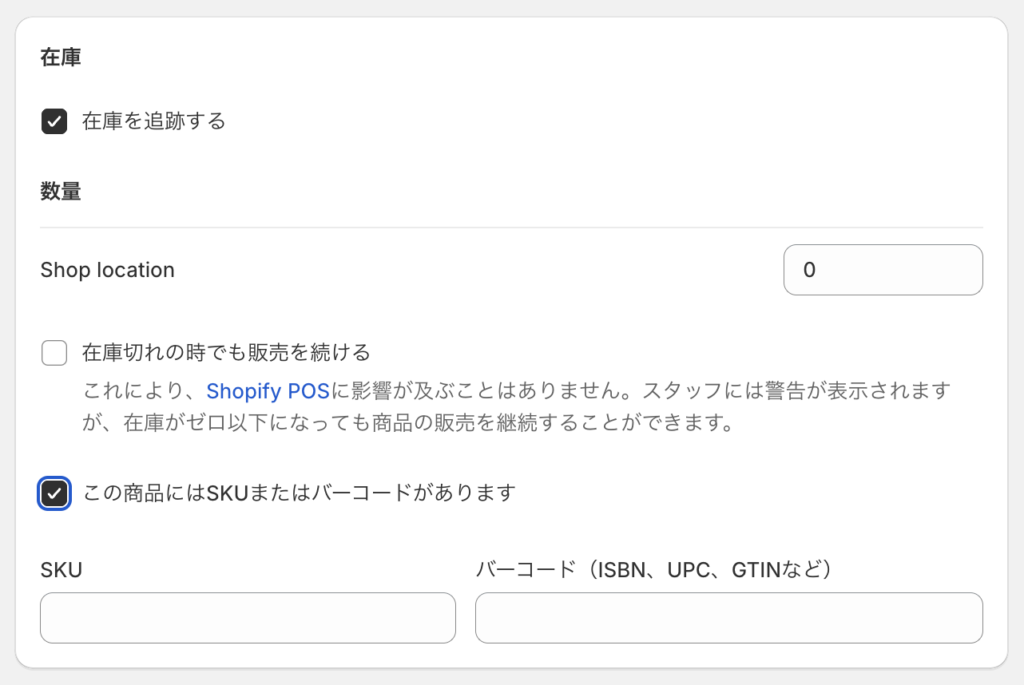 shopify価格設定