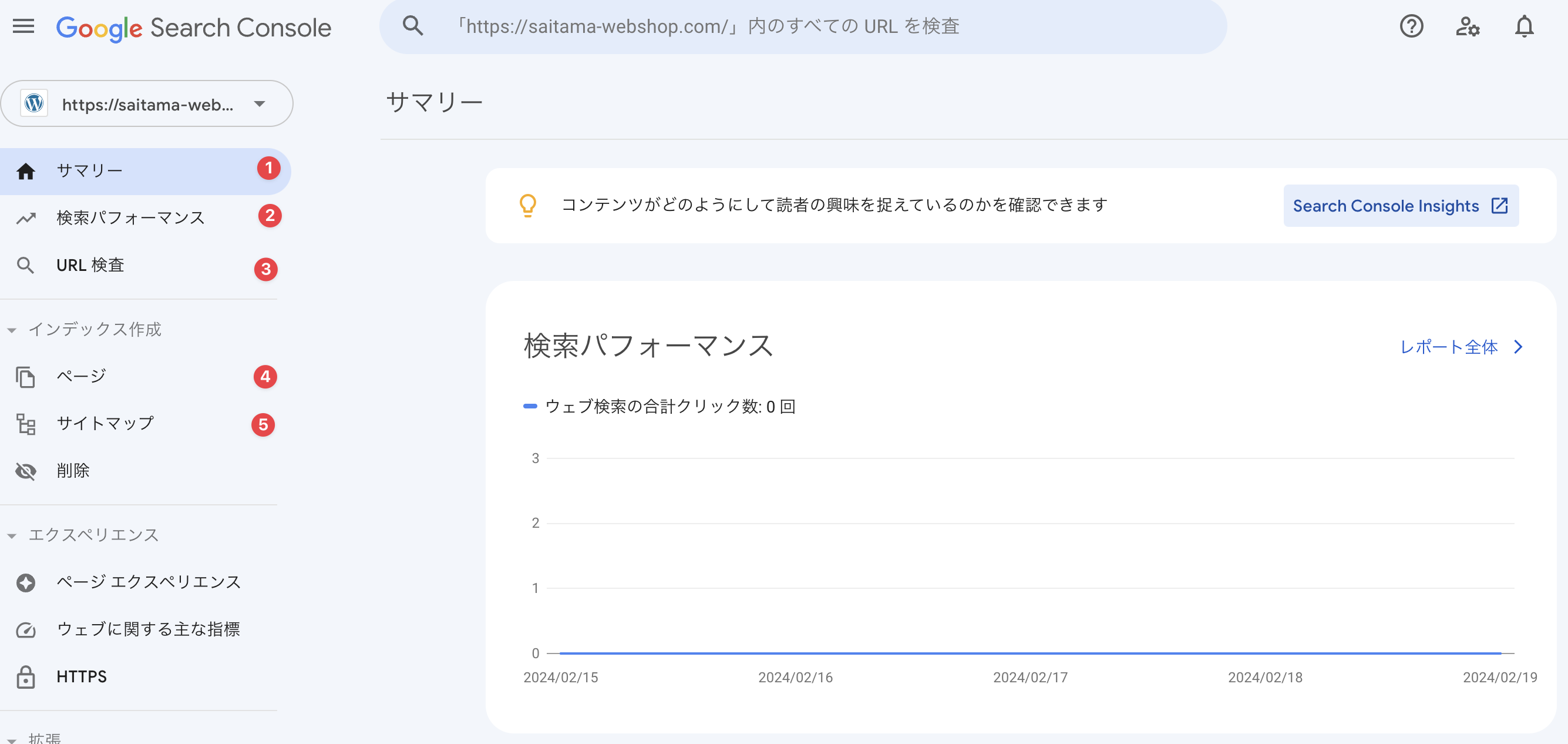 googleサーチコンソール